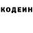 Кодеин Purple Drank Anatolyy Zamkovoy