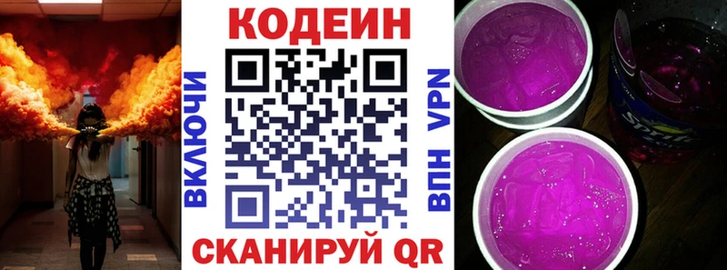 купить   Зарайск  ссылка на мегу маркетплейс  Кодеиновый сироп Lean Purple Drank 